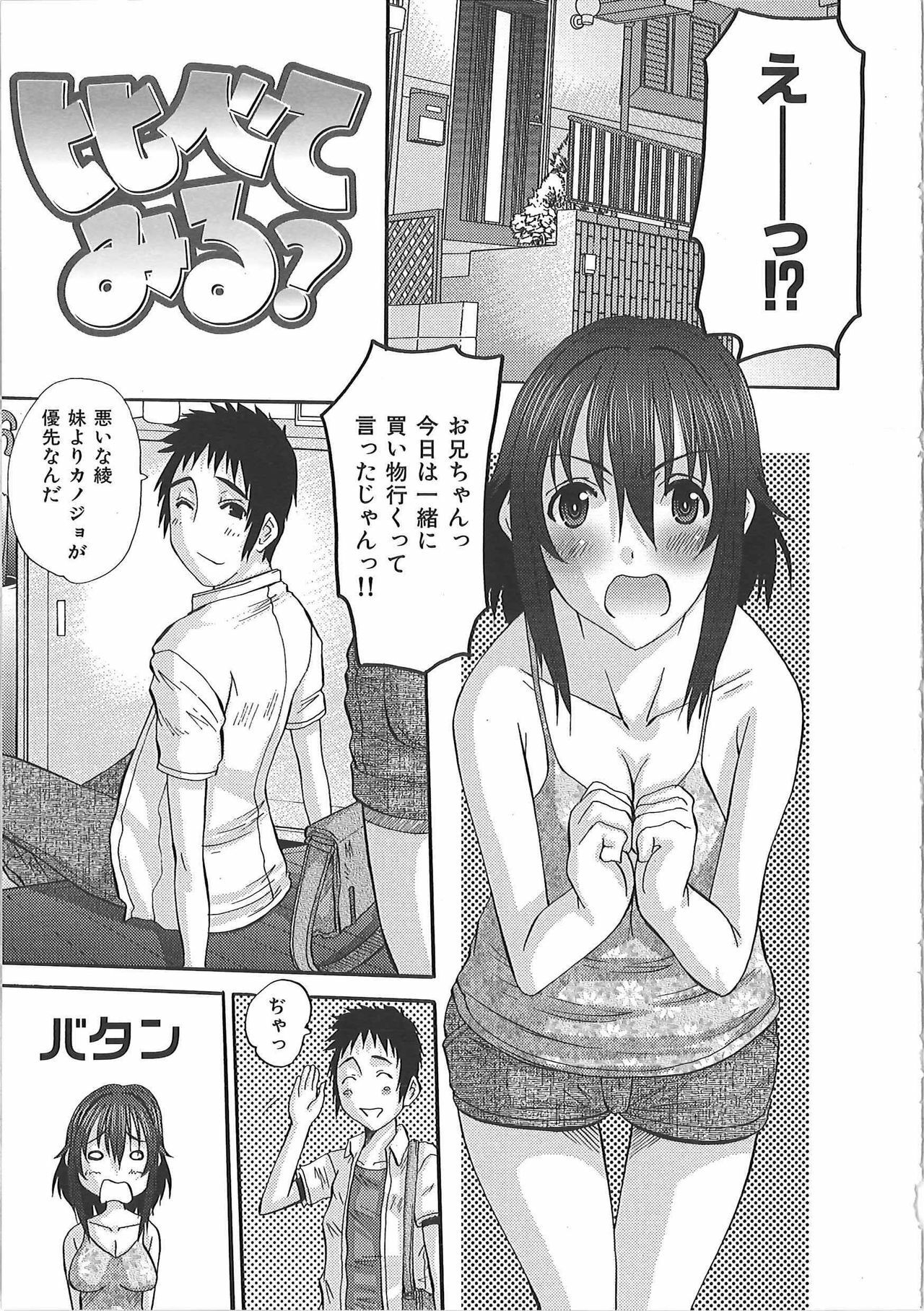 [Fujisawa Hisa] Erocchi Wakaokusama page 142 full