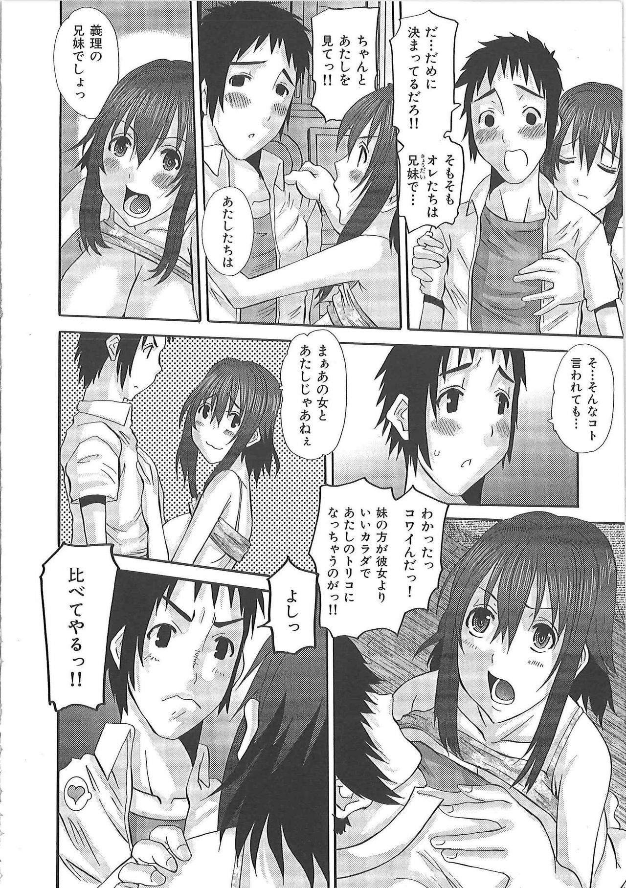 [Fujisawa Hisa] Erocchi Wakaokusama page 147 full