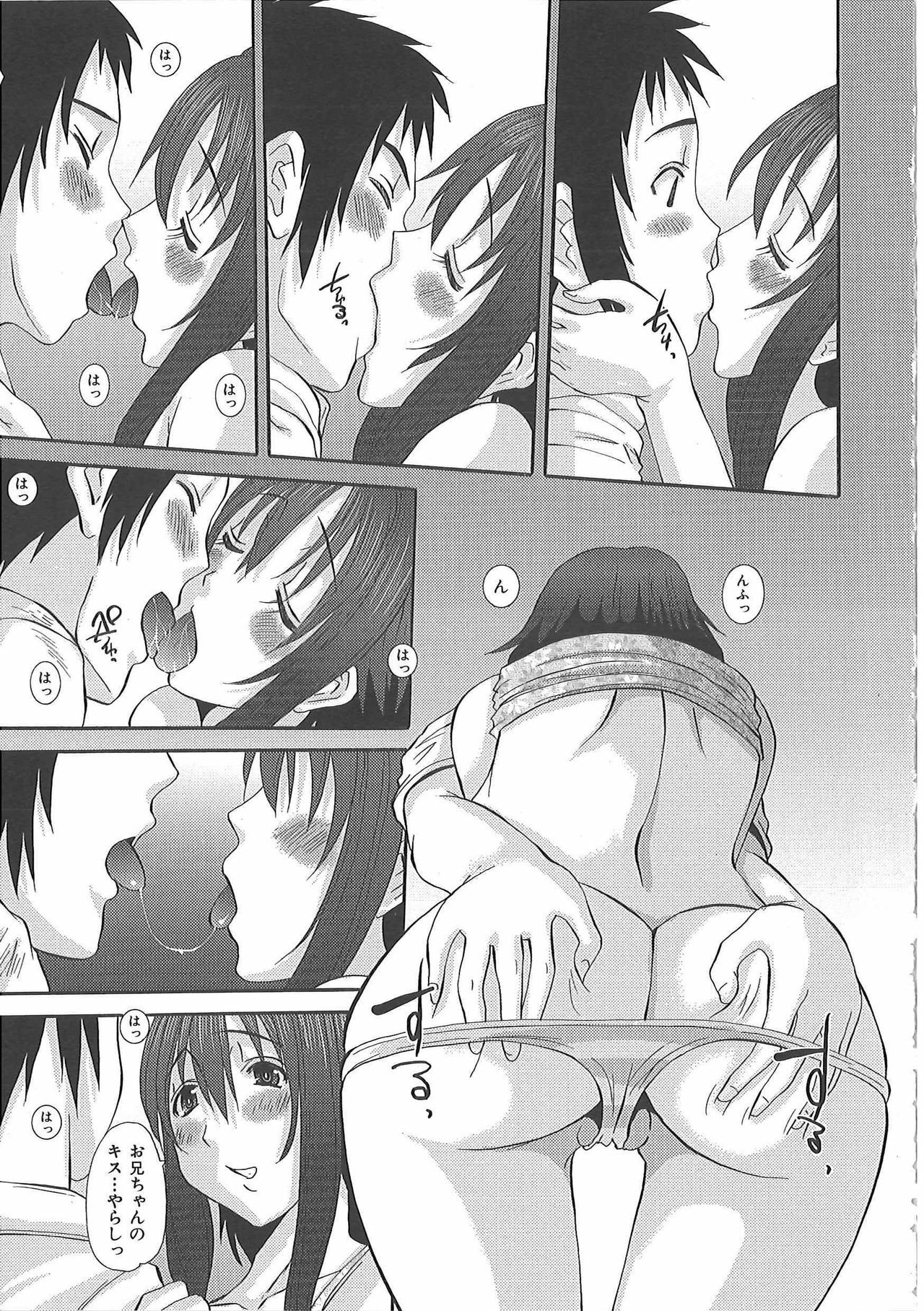 [Fujisawa Hisa] Erocchi Wakaokusama page 148 full