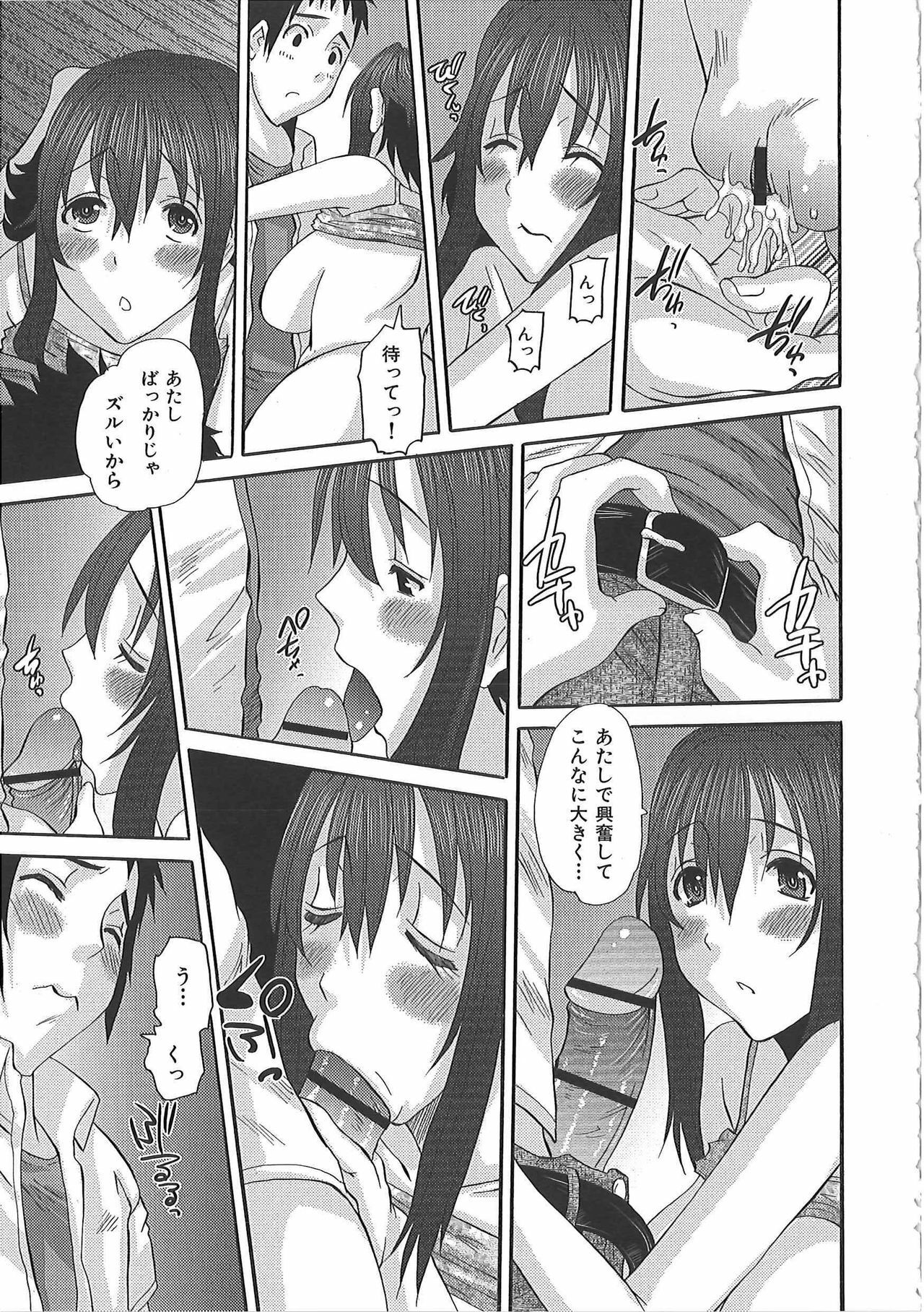 [Fujisawa Hisa] Erocchi Wakaokusama page 150 full