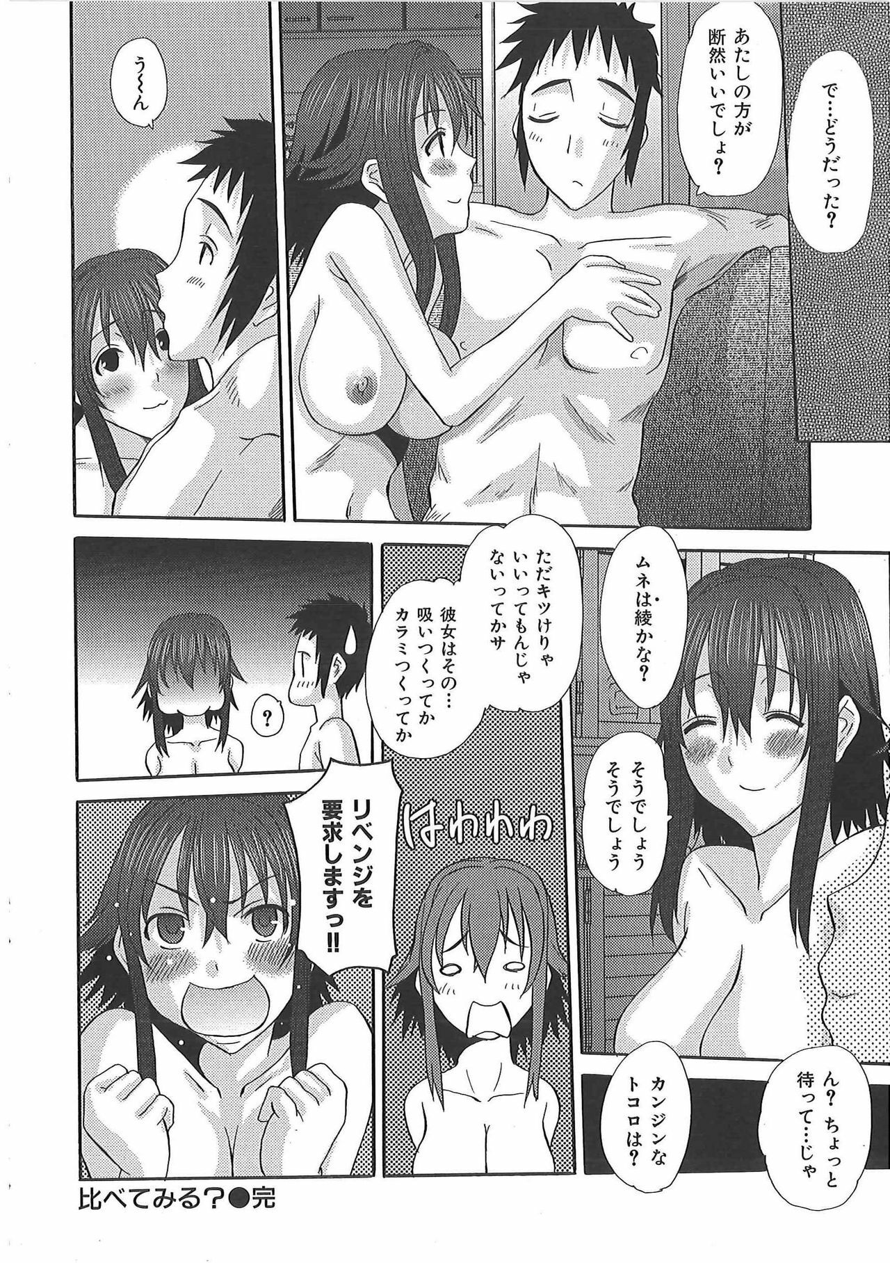 [Fujisawa Hisa] Erocchi Wakaokusama page 157 full