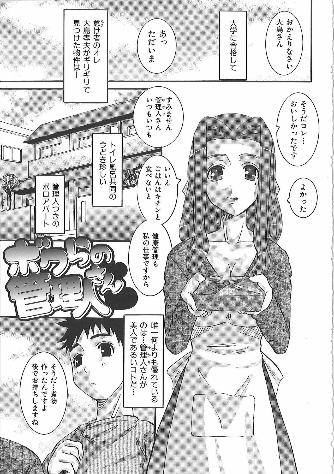 [Fujisawa Hisa] Erocchi Wakaokusama page 158 full