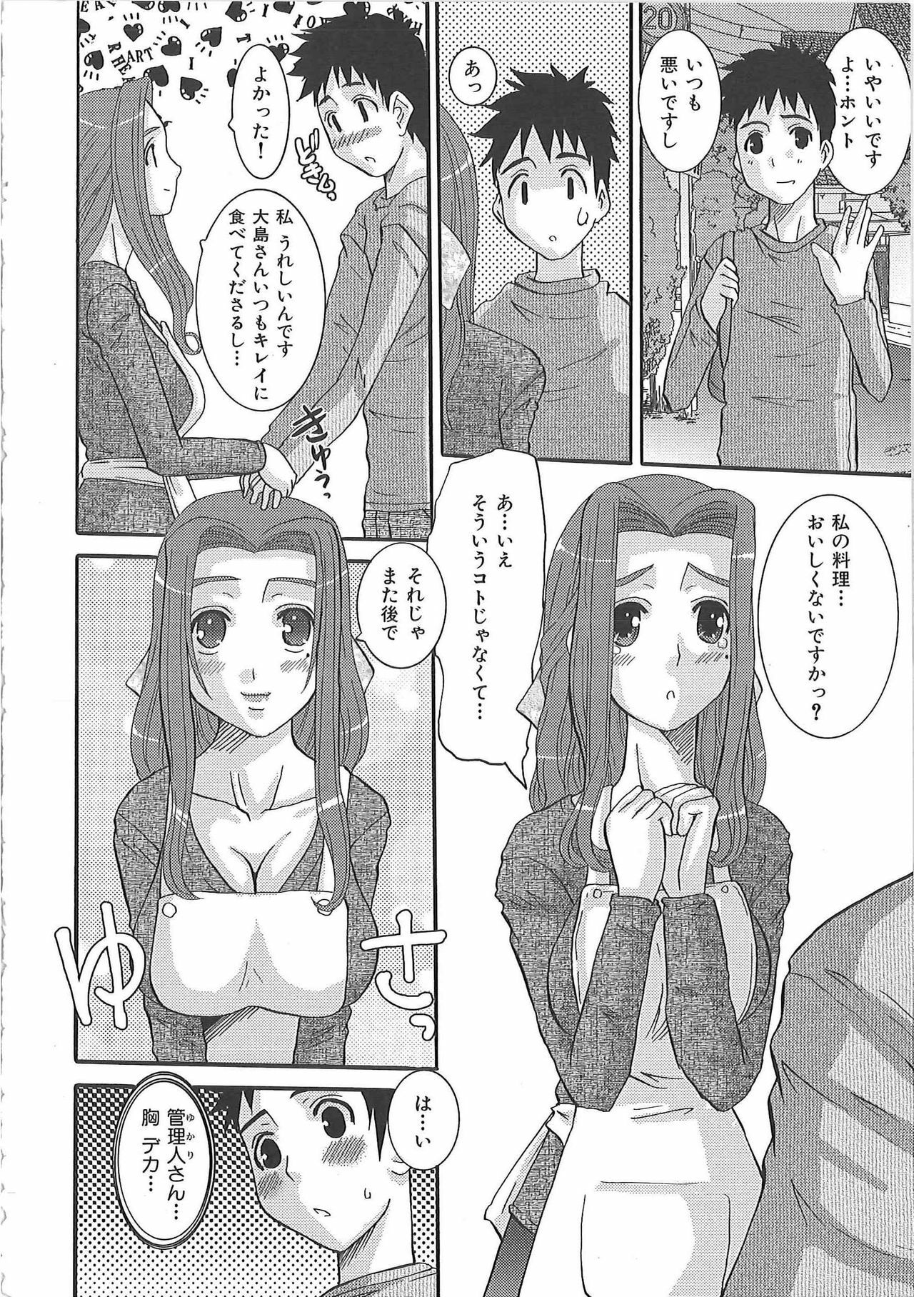 [Fujisawa Hisa] Erocchi Wakaokusama page 159 full