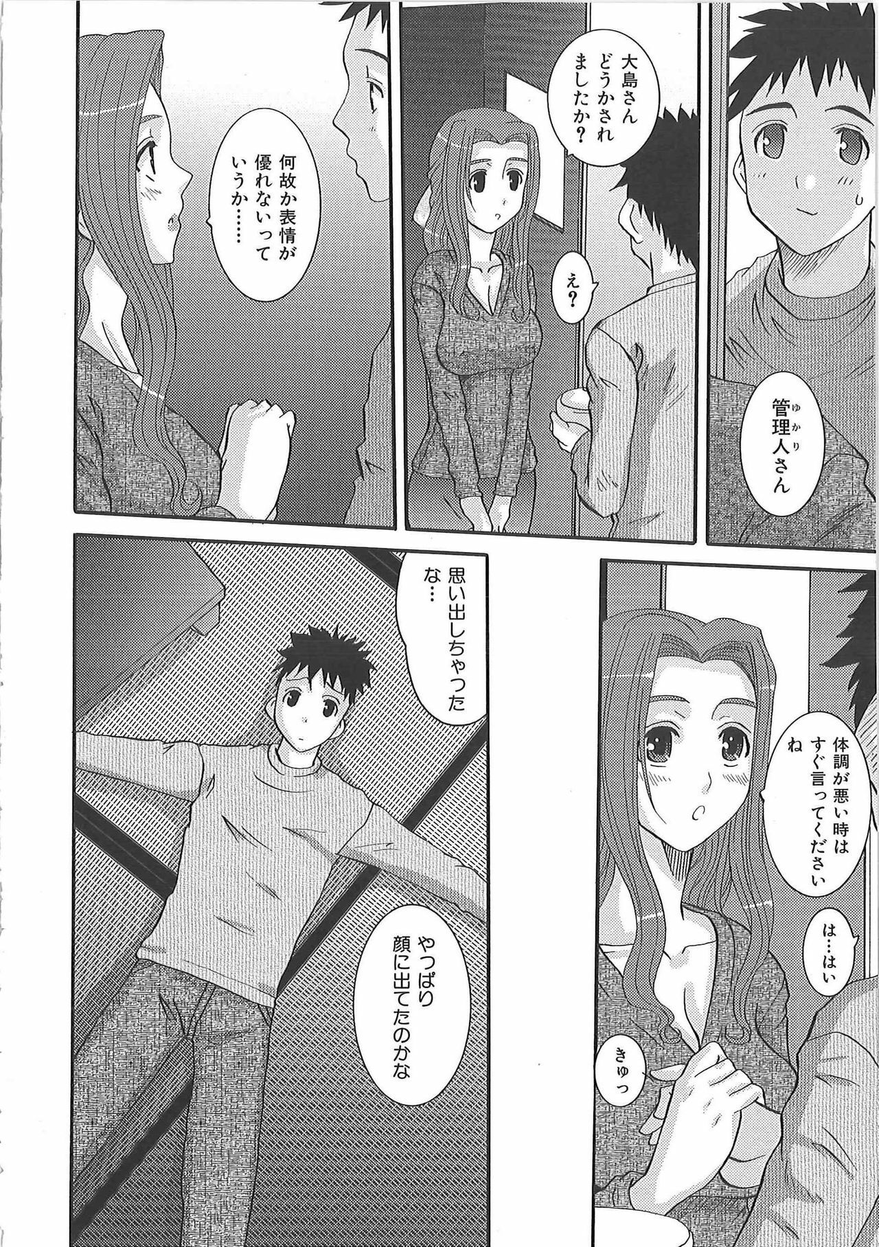 [Fujisawa Hisa] Erocchi Wakaokusama page 161 full