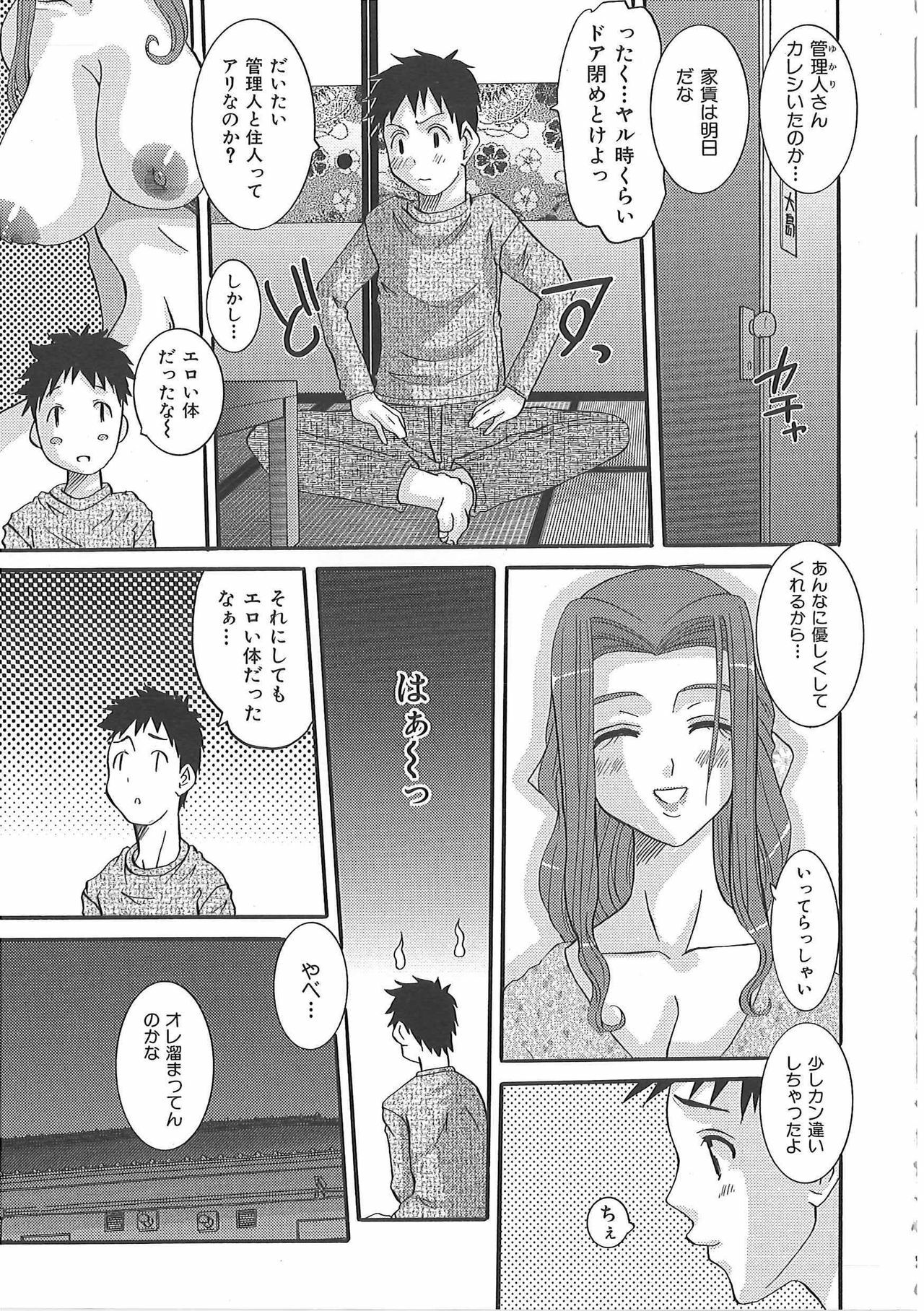 [Fujisawa Hisa] Erocchi Wakaokusama page 164 full