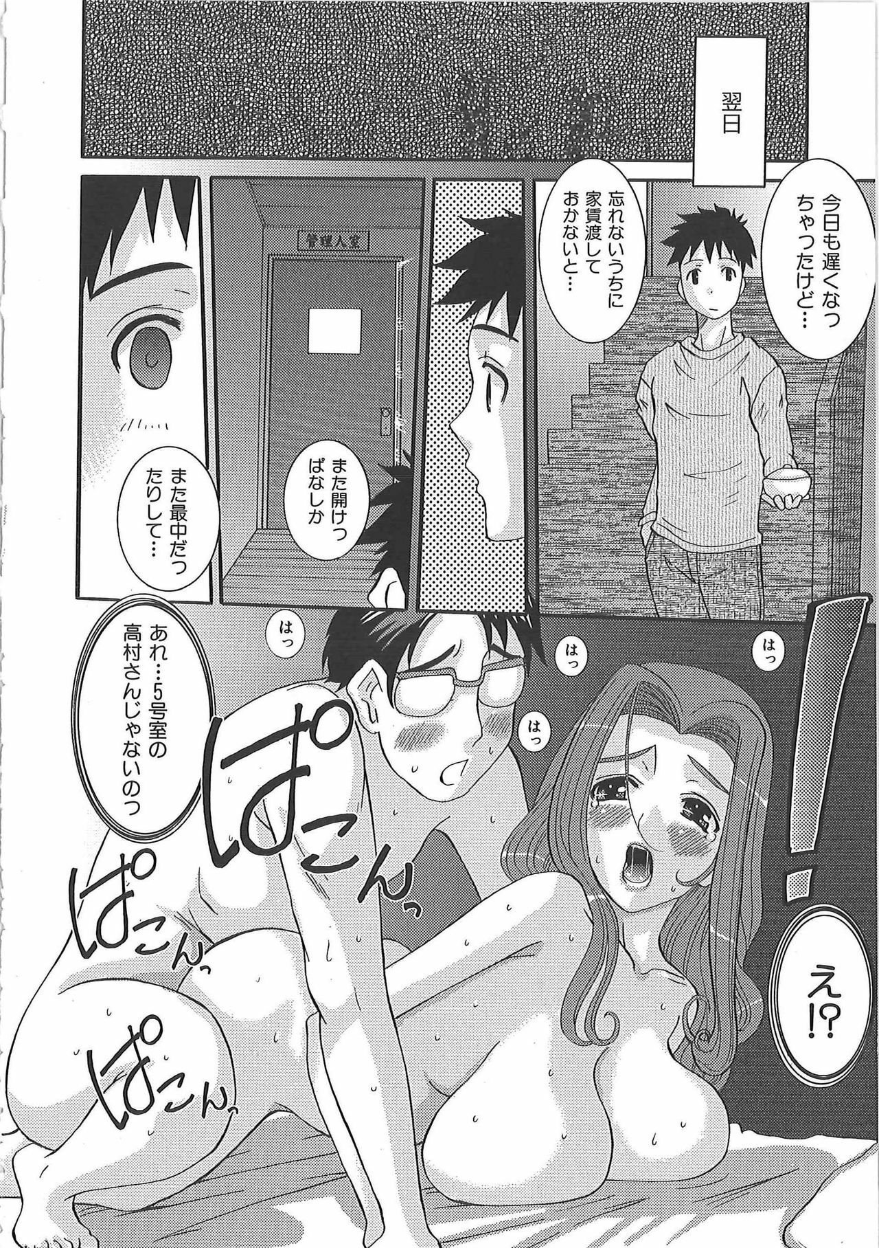 [Fujisawa Hisa] Erocchi Wakaokusama page 165 full