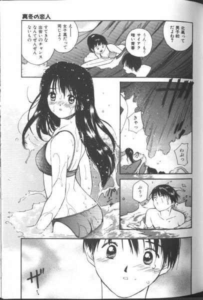 [Tanaka Yutaka] Suki Nan Datteba - Lovely World page 106 full