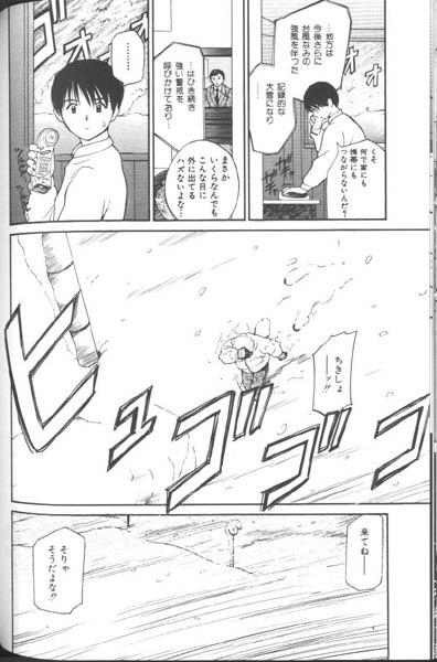 [Tanaka Yutaka] Suki Nan Datteba - Lovely World page 109 full