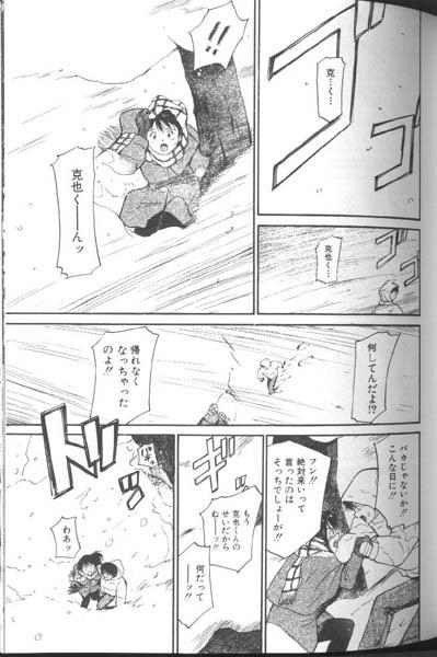 [Tanaka Yutaka] Suki Nan Datteba - Lovely World page 110 full