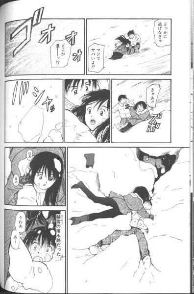 [Tanaka Yutaka] Suki Nan Datteba - Lovely World page 111 full