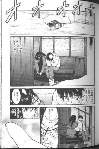 [Tanaka Yutaka] Suki Nan Datteba - Lovely World page 112 full