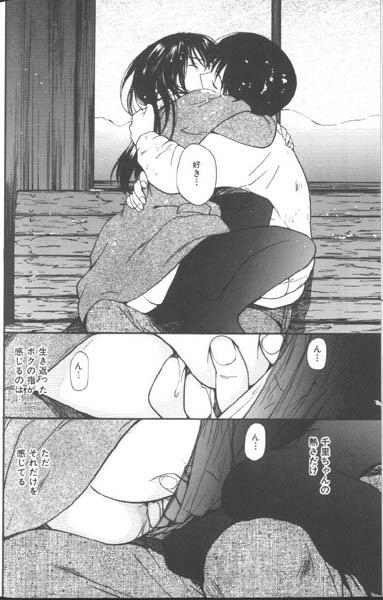 [Tanaka Yutaka] Suki Nan Datteba - Lovely World page 113 full