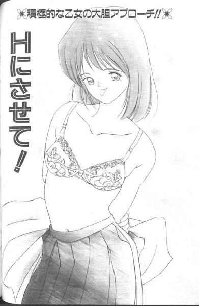 [Tanaka Yutaka] Suki Nan Datteba - Lovely World page 121 full