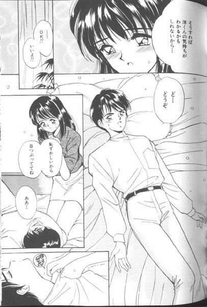 [Tanaka Yutaka] Suki Nan Datteba - Lovely World page 124 full
