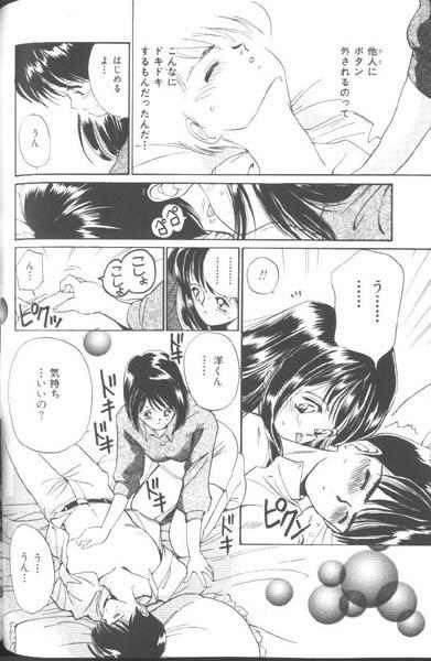 [Tanaka Yutaka] Suki Nan Datteba - Lovely World page 125 full