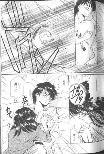 [Tanaka Yutaka] Suki Nan Datteba - Lovely World page 126 full