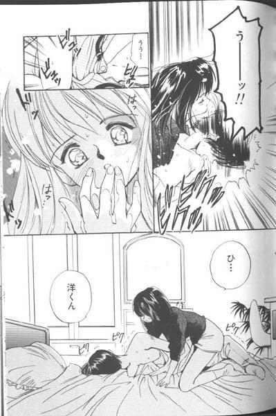 [Tanaka Yutaka] Suki Nan Datteba - Lovely World page 130 full