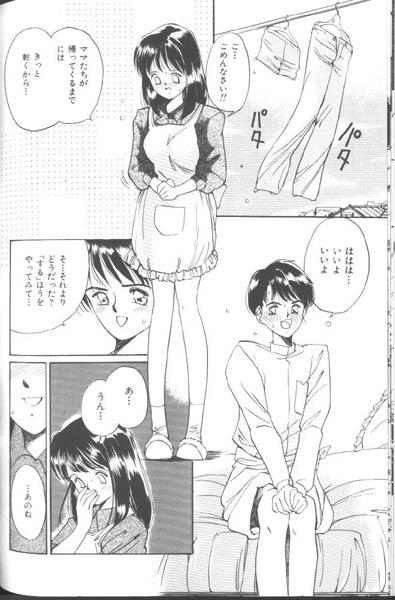 [Tanaka Yutaka] Suki Nan Datteba - Lovely World page 131 full
