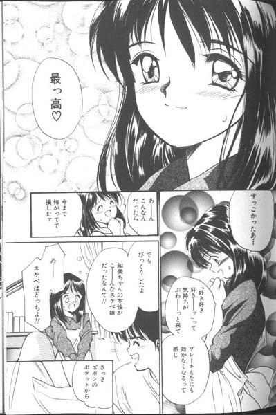 [Tanaka Yutaka] Suki Nan Datteba - Lovely World page 132 full