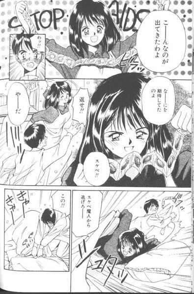 [Tanaka Yutaka] Suki Nan Datteba - Lovely World page 133 full