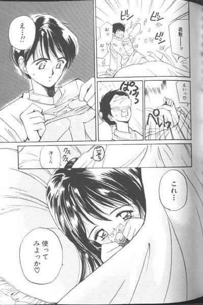 [Tanaka Yutaka] Suki Nan Datteba - Lovely World page 134 full