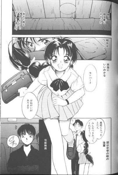 [Tanaka Yutaka] Suki Nan Datteba - Lovely World page 142 full