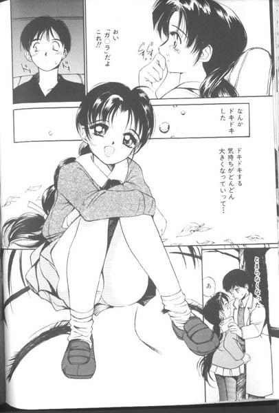 [Tanaka Yutaka] Suki Nan Datteba - Lovely World page 143 full