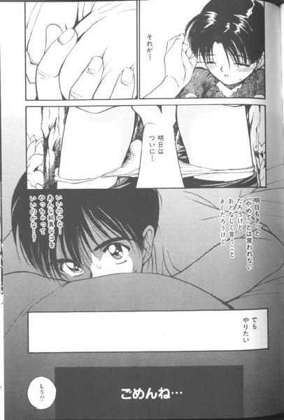 [Tanaka Yutaka] Suki Nan Datteba - Lovely World page 144 full