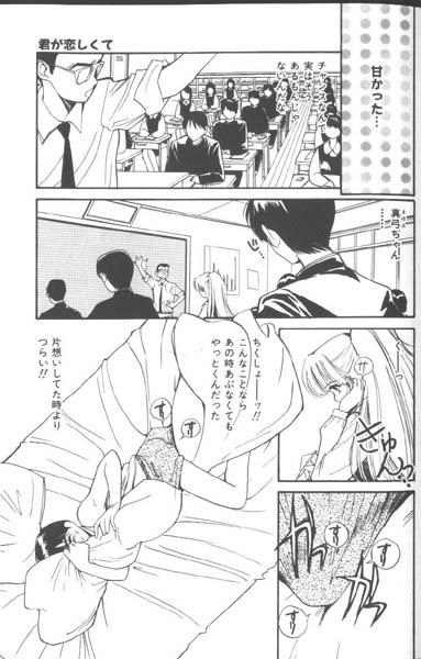 [Tanaka Yutaka] Suki Nan Datteba - Lovely World page 162 full