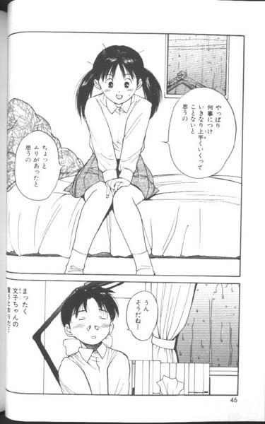 [Tanaka Yutaka] Suki Nan Datteba - Lovely World page 47 full