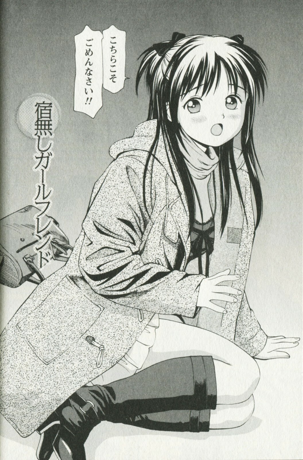 [Anzaki Moral] Hoshigari na Hirusagari - IMMORALITY SIESTA page 132 full