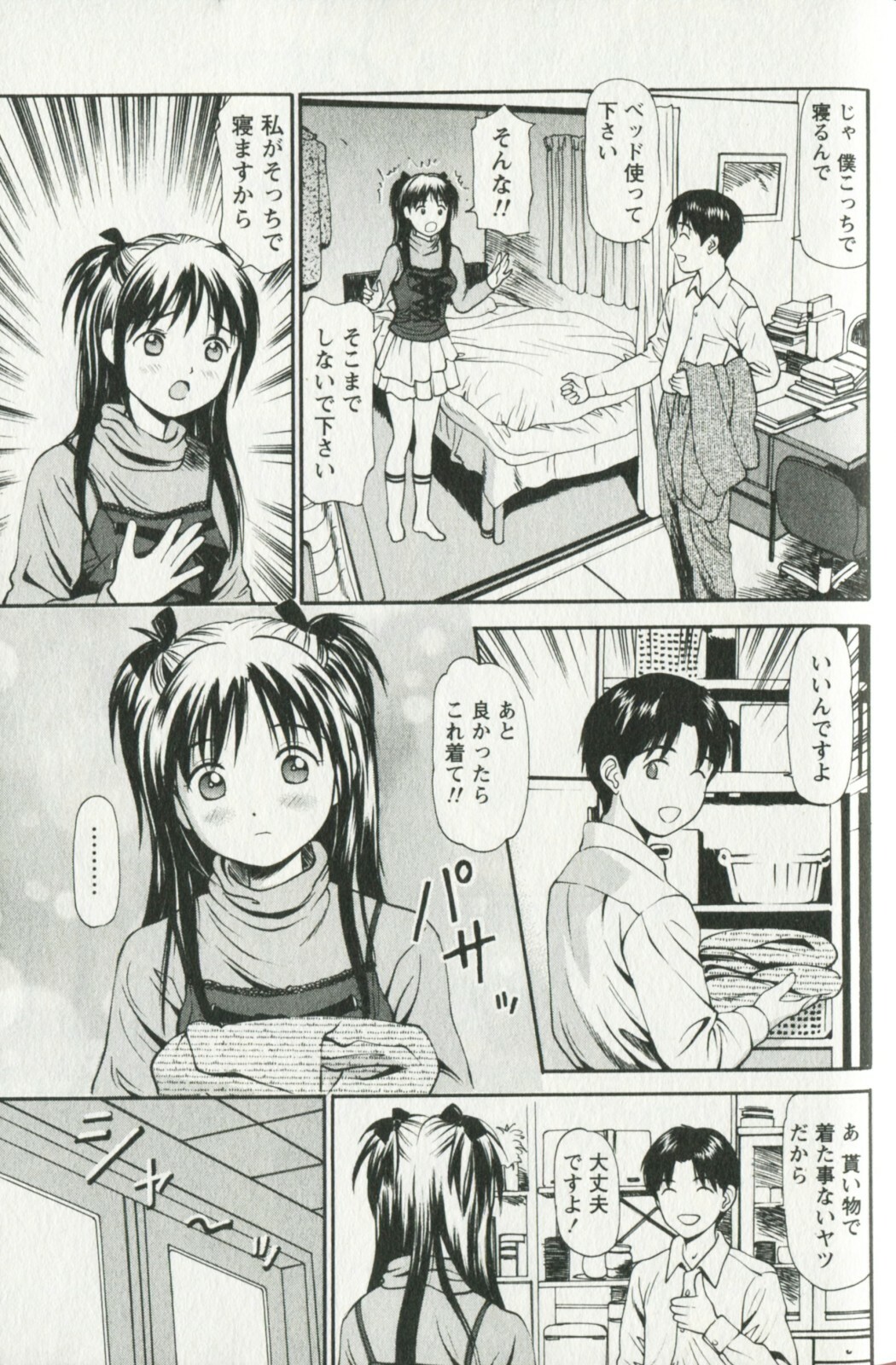 [Anzaki Moral] Hoshigari na Hirusagari - IMMORALITY SIESTA page 137 full