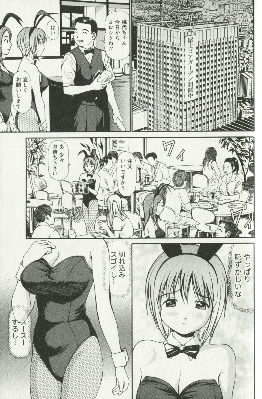 [Anzaki Moral] Hoshigari na Hirusagari - IMMORALITY SIESTA page 153 full