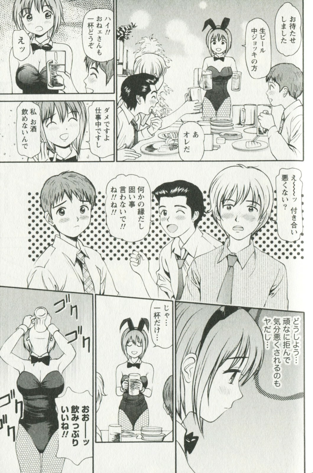 [Anzaki Moral] Hoshigari na Hirusagari - IMMORALITY SIESTA page 155 full