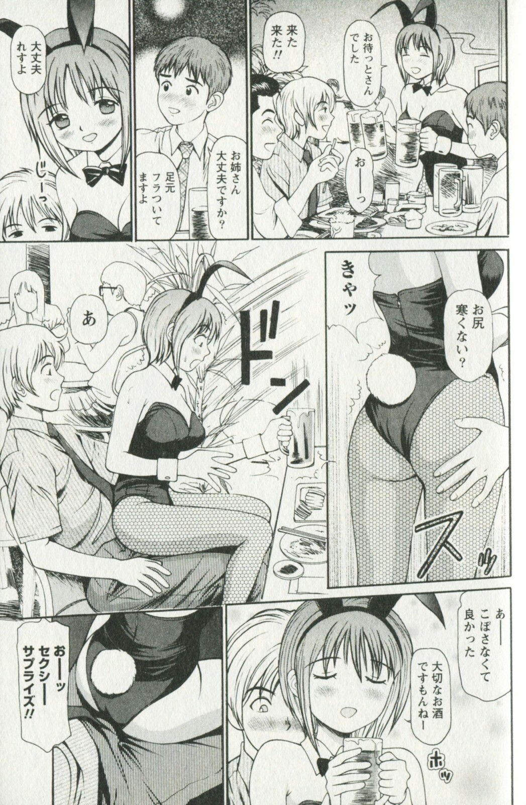 [Anzaki Moral] Hoshigari na Hirusagari - IMMORALITY SIESTA page 157 full