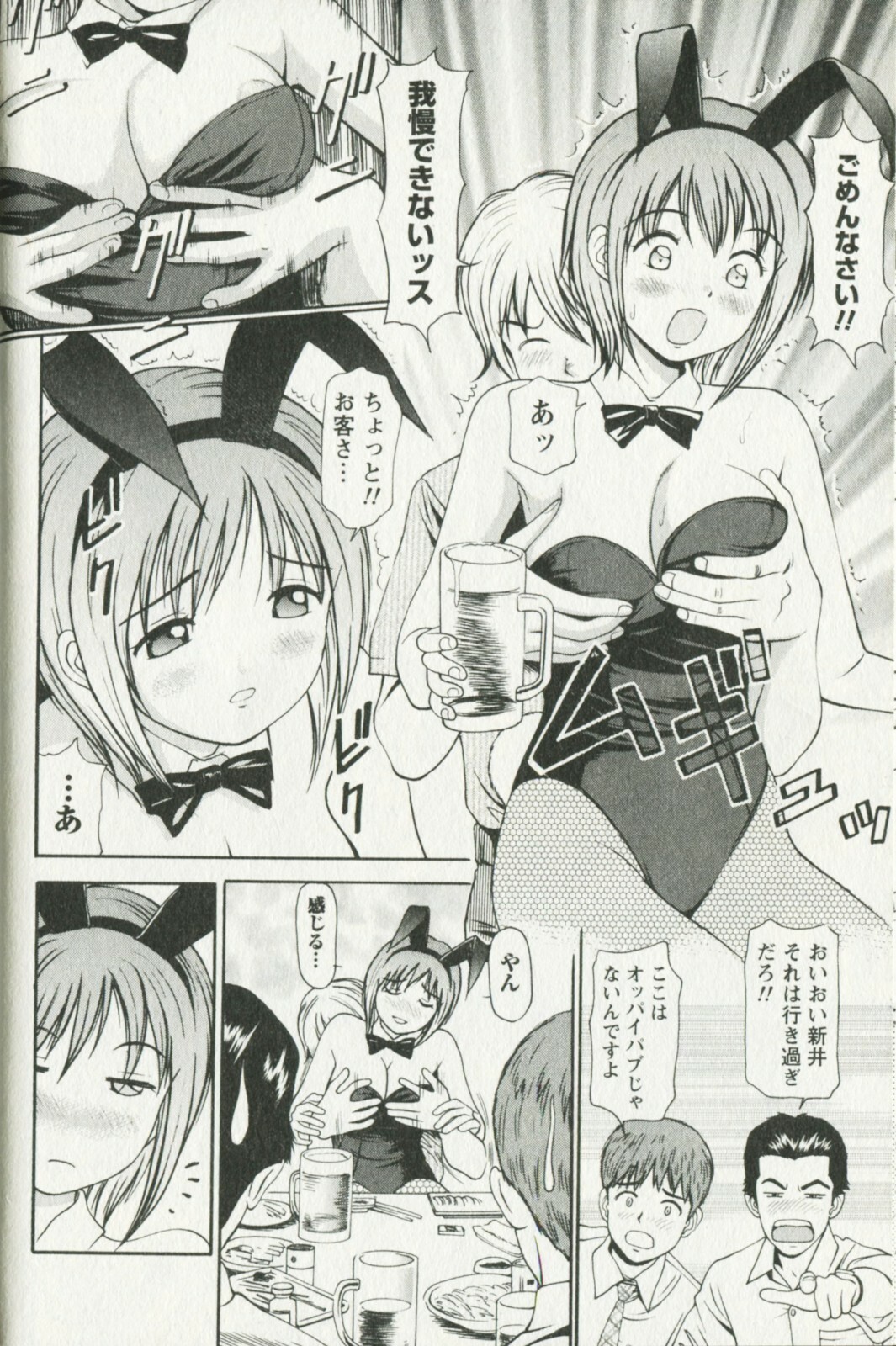 [Anzaki Moral] Hoshigari na Hirusagari - IMMORALITY SIESTA page 158 full