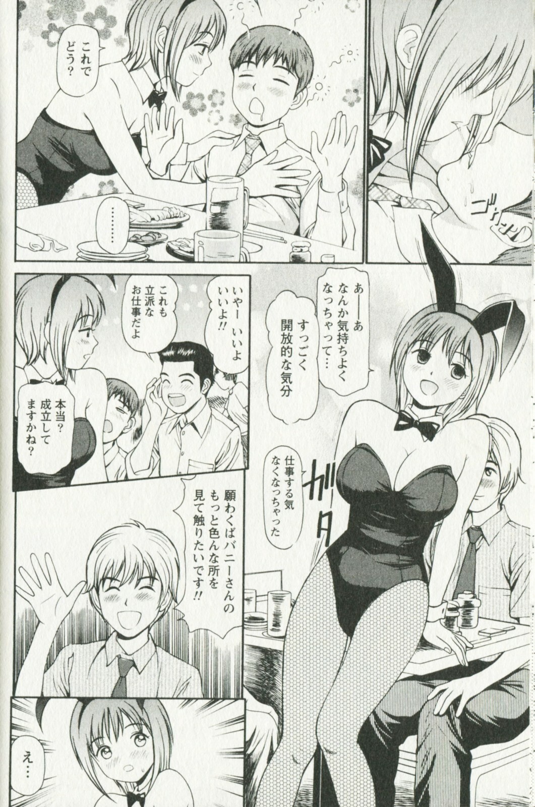 [Anzaki Moral] Hoshigari na Hirusagari - IMMORALITY SIESTA page 160 full