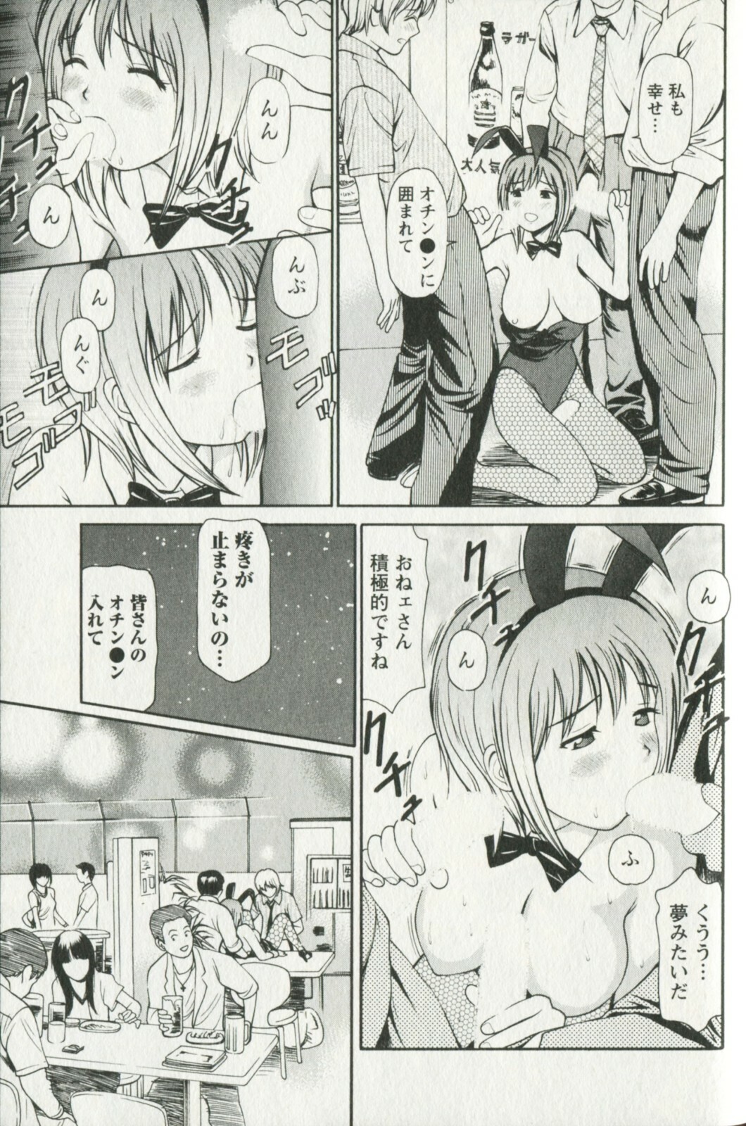 [Anzaki Moral] Hoshigari na Hirusagari - IMMORALITY SIESTA page 165 full