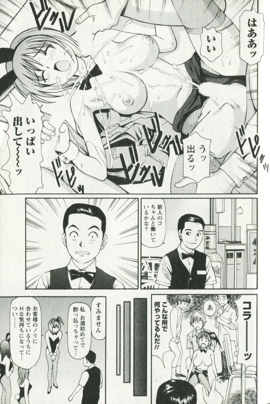 [Anzaki Moral] Hoshigari na Hirusagari - IMMORALITY SIESTA page 169 full