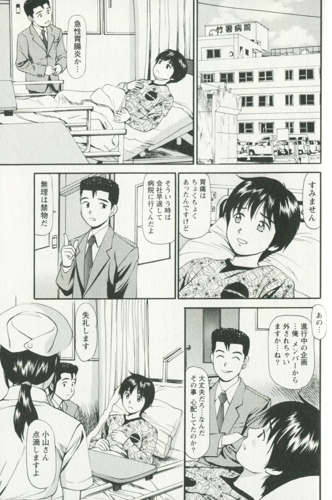 [Anzaki Moral] Hoshigari na Hirusagari - IMMORALITY SIESTA page 171 full