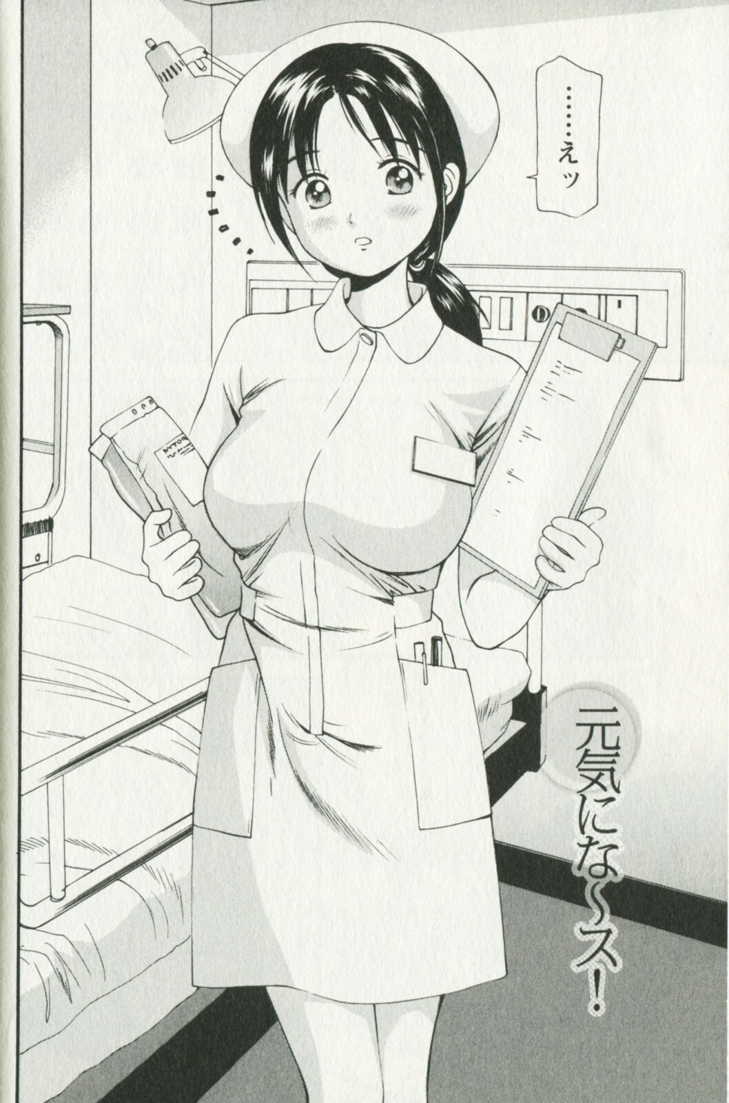 [Anzaki Moral] Hoshigari na Hirusagari - IMMORALITY SIESTA page 172 full