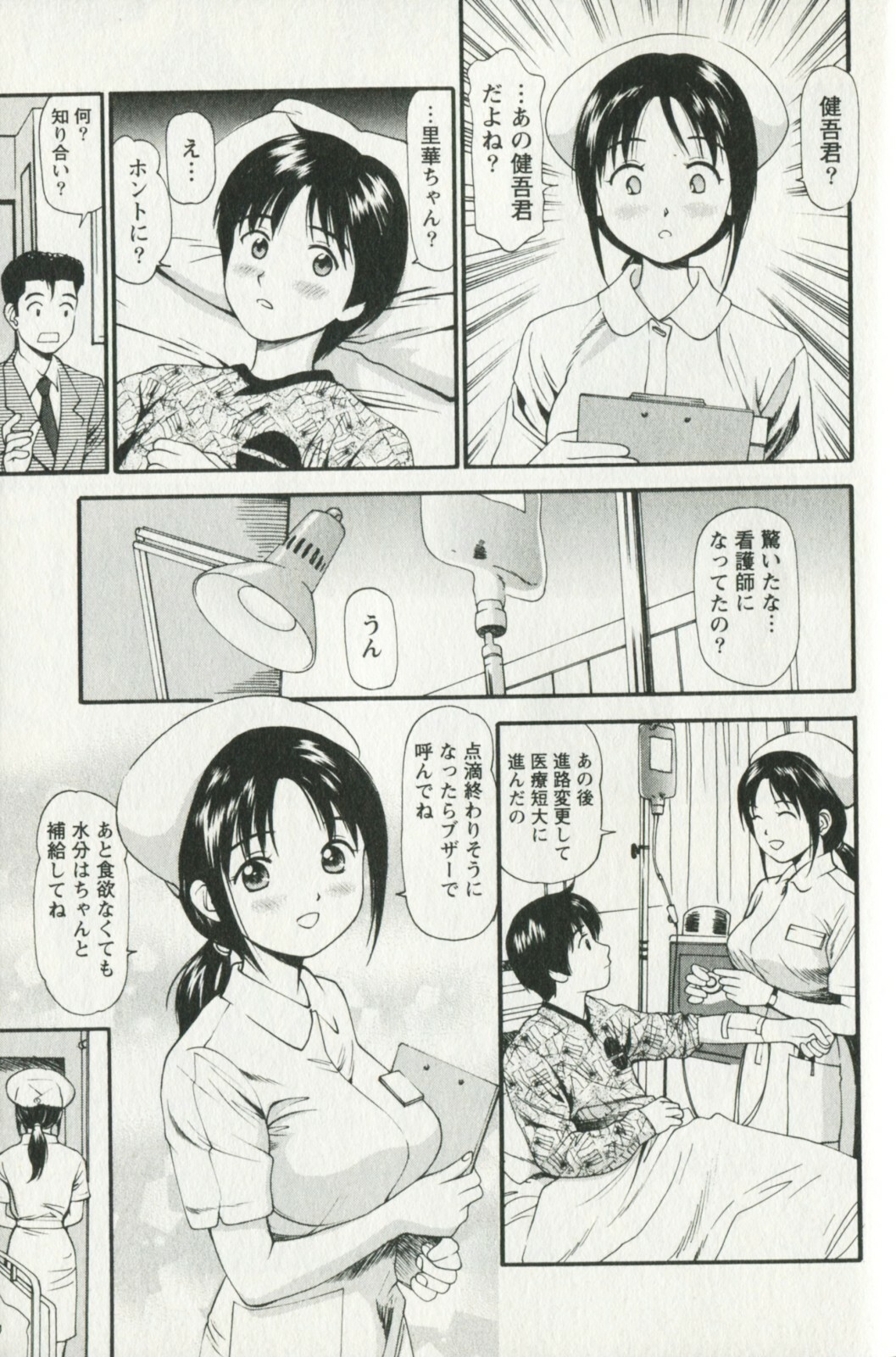 [Anzaki Moral] Hoshigari na Hirusagari - IMMORALITY SIESTA page 173 full