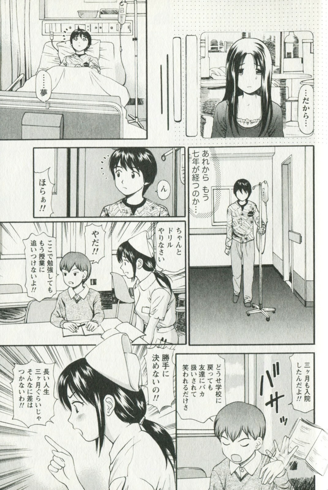 [Anzaki Moral] Hoshigari na Hirusagari - IMMORALITY SIESTA page 177 full