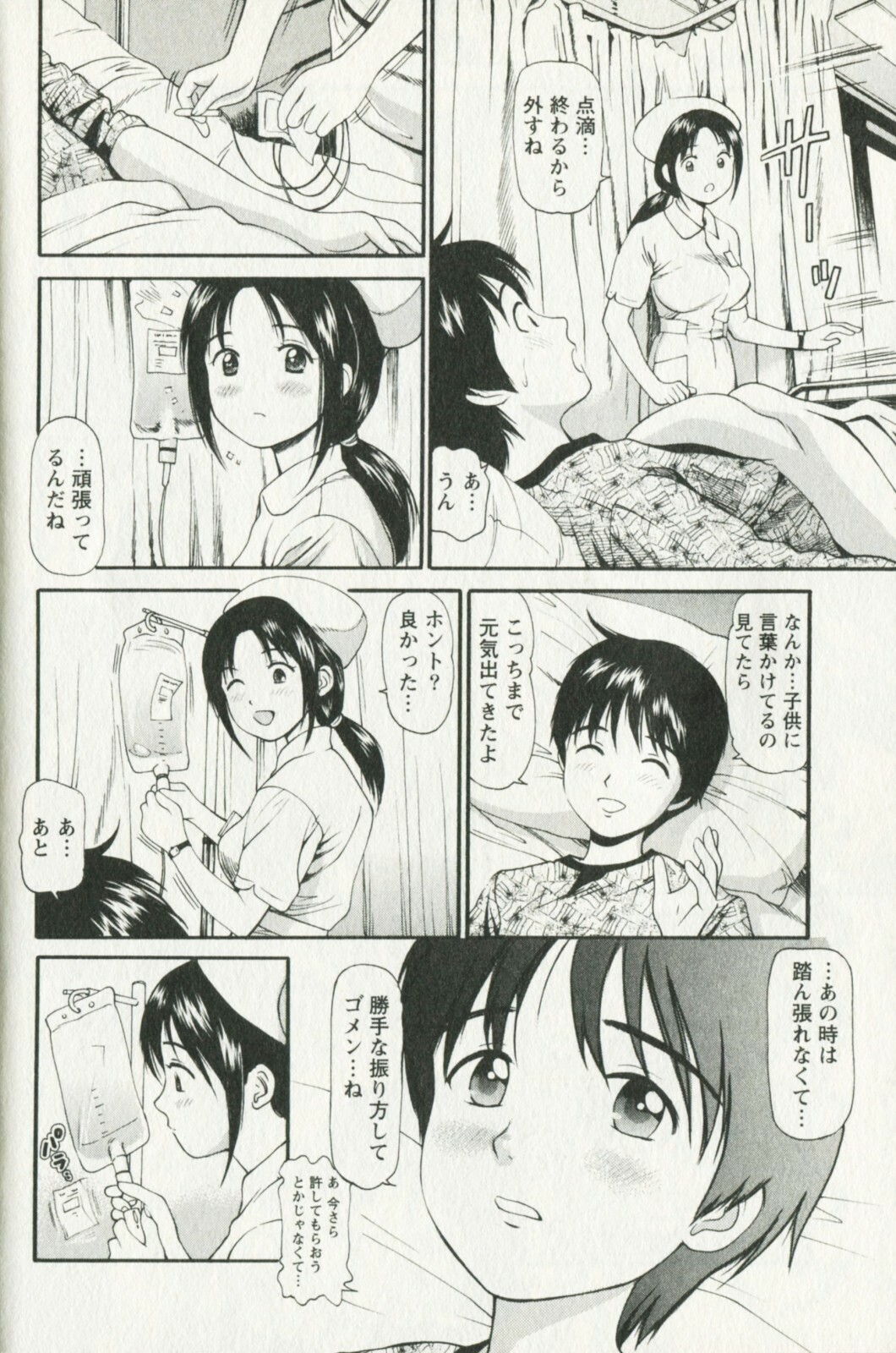 [Anzaki Moral] Hoshigari na Hirusagari - IMMORALITY SIESTA page 180 full