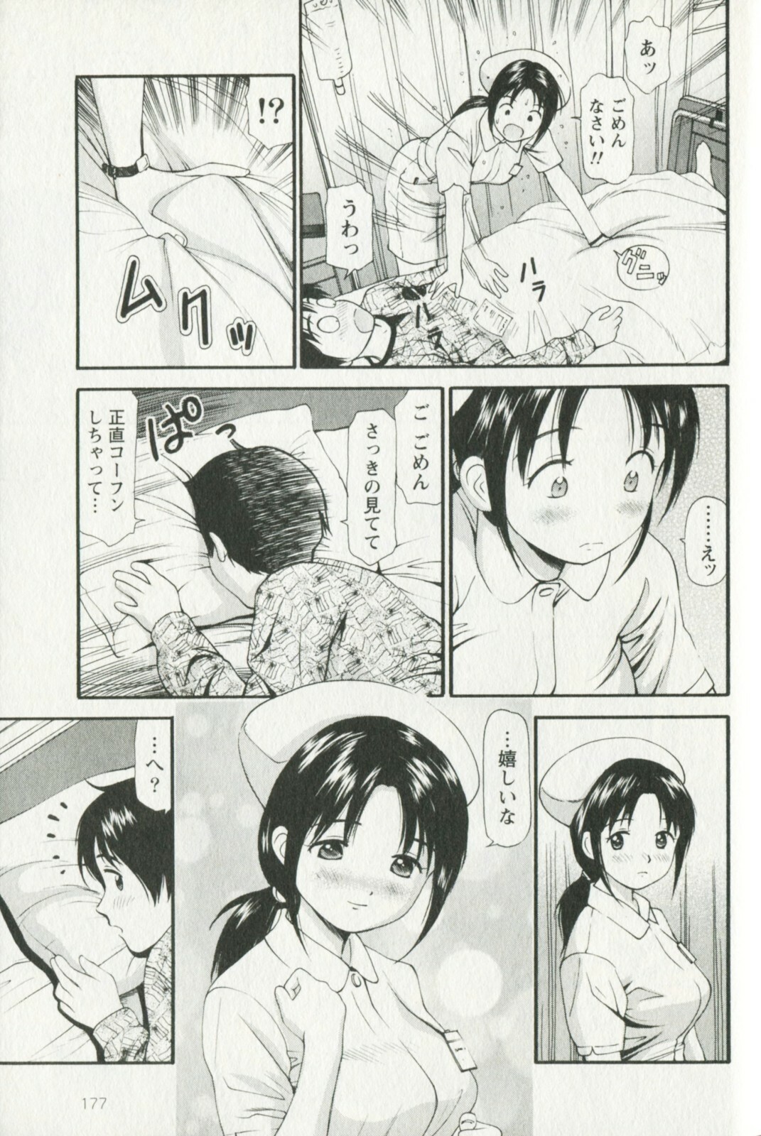 [Anzaki Moral] Hoshigari na Hirusagari - IMMORALITY SIESTA page 181 full