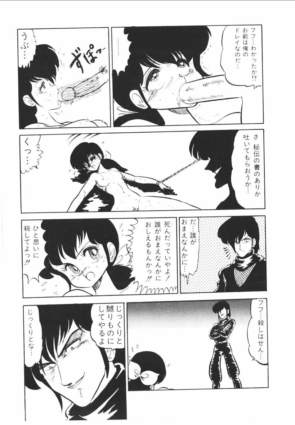 [Anthology] Pumpkin page 100 full