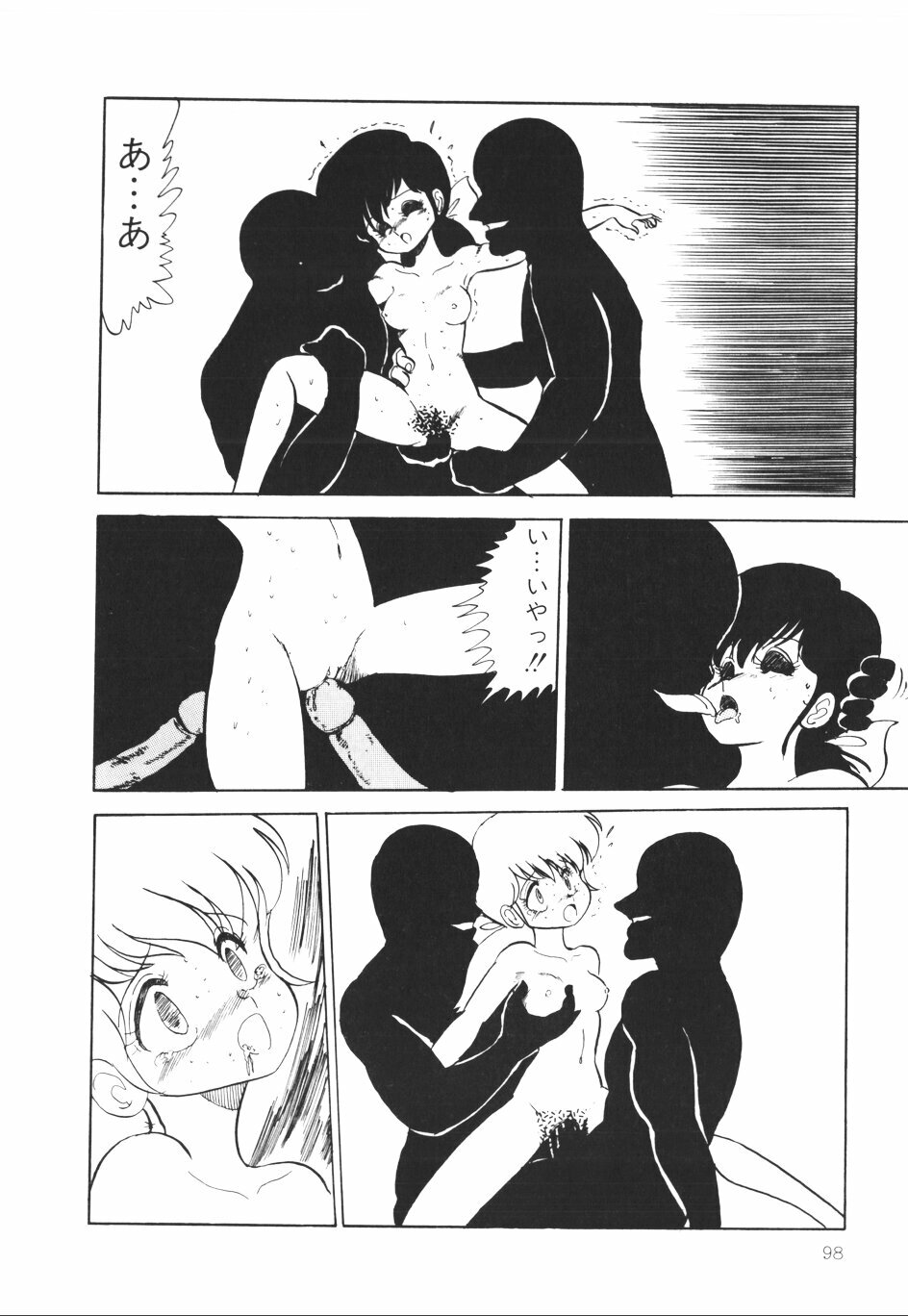 [Anthology] Pumpkin page 101 full