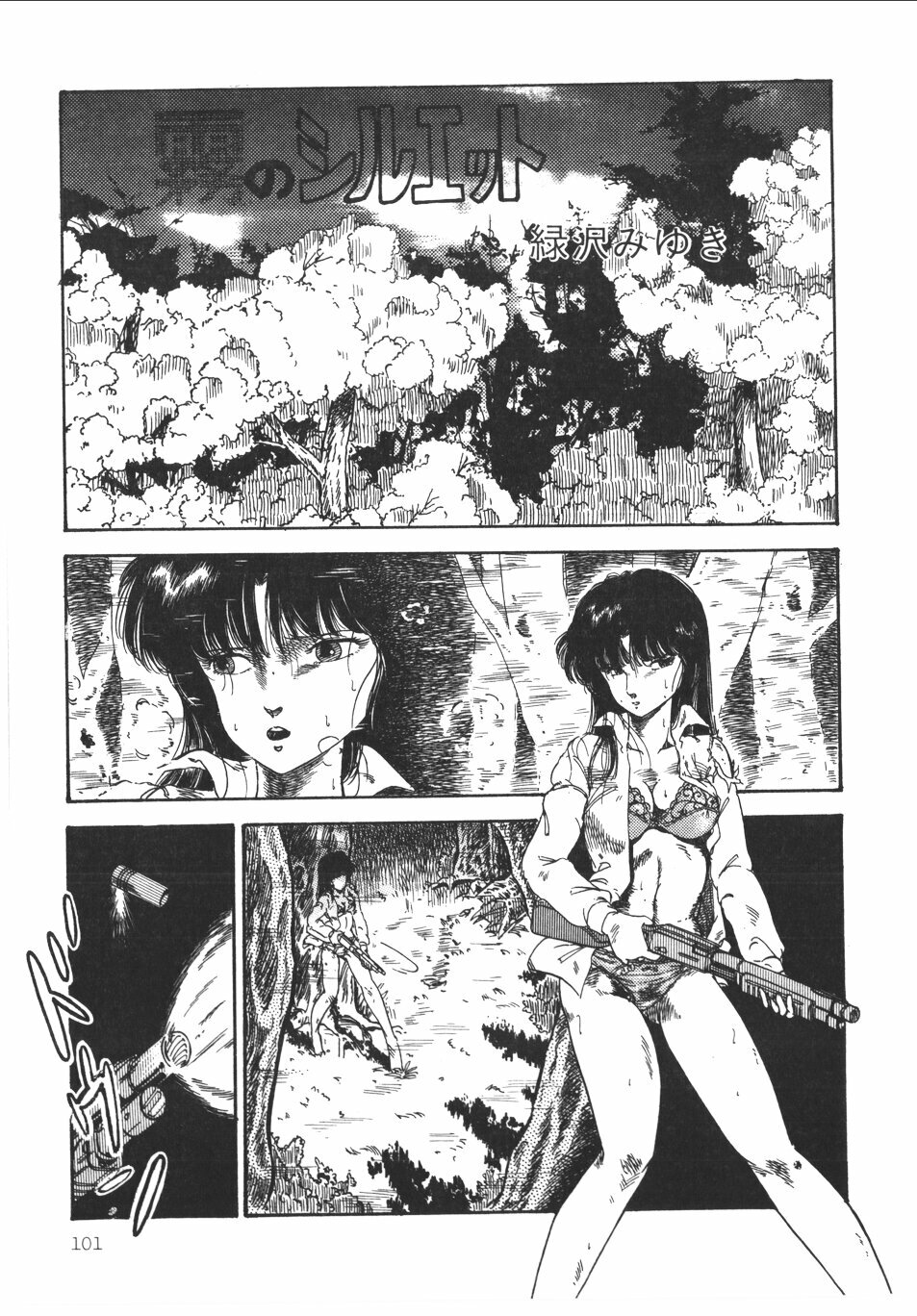 [Anthology] Pumpkin page 104 full