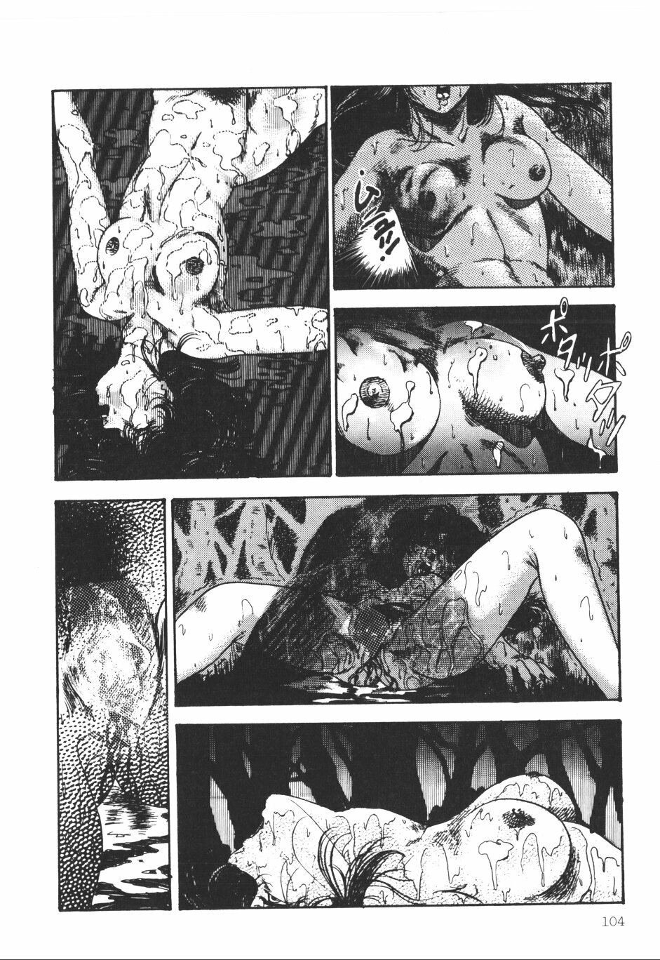 [Anthology] Pumpkin page 107 full