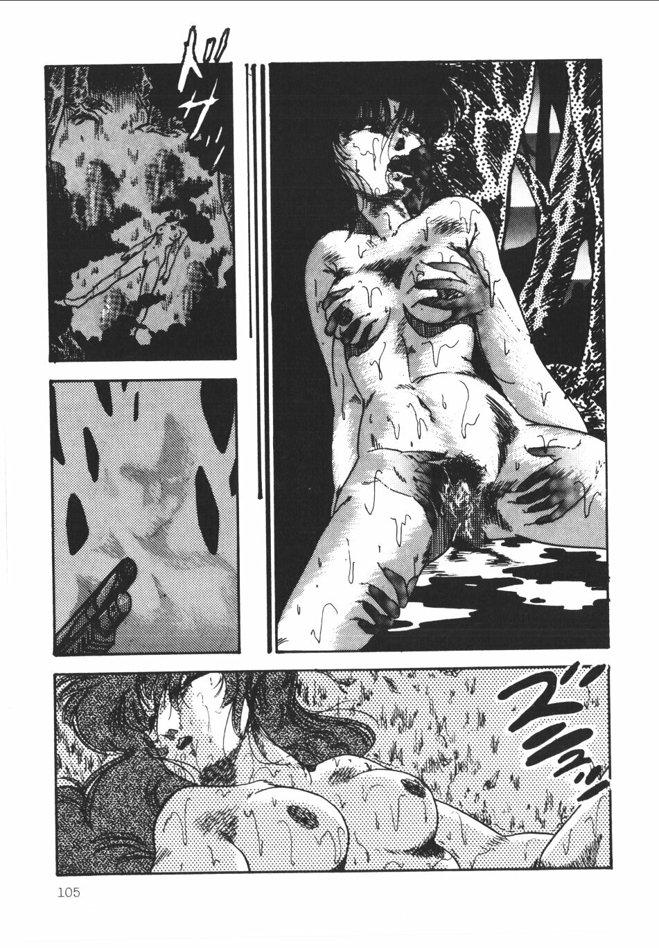 [Anthology] Pumpkin page 108 full